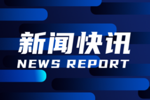 丁薛祥在陕西调研并主持召开座谈会时强调 坚定发展信心 强化创新驱动 推动高质量发展行稳致远